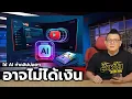 Download Lagu จุดจบสาย AI!! YouTube ปรับกฎใหม่ ใช้ AI ทำคลิปมากเกินความจำเป็น อาจสร้างรายได้ไม่ได้
