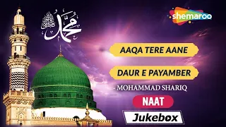 AAQA TERE AANE SE | KASH MEIN DAUR E PAYEMBER | NAAT JUKEBOX MOHAMMAD SHARIQ | MADINA NAAT 2026