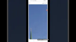 أذان العصر قناة المحروسة القنال الشيخ ماهر المعيقلي 