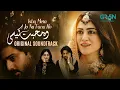 Lagu Ishq Mein Jo Na Fana Ho { Ghulam Bashah Sundri OST }🎤 Nabeel Shaukat Ali | Multiverse Entertainment