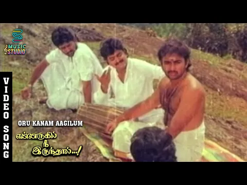 Oru Ganam Aagilum - YouTube