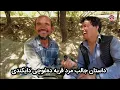 Download Lagu دهغوچی؛ قریهای تشنه باران و لبریز از شعر و خنده MP3