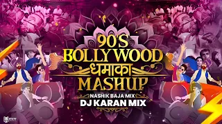 Download Hindi Old Hits Mashup - DJ Karan Mix | Nashik Baja Mix (Bday Special) Nonstop Hindi Dj Song 2023 MP3