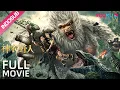 Download Lagu INDO SUB (Shennong Savage) Pertempuran pertahanan berat di hutan Shennongjia | YOUKU