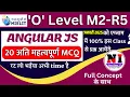 o level m2 r5 mcq questions AngularJS MCQ Questions and Answers angular js o level mcq