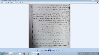 مراجعة ارادة التغيير الصف الثالث من كتاب الرسالة احمد رشدي 