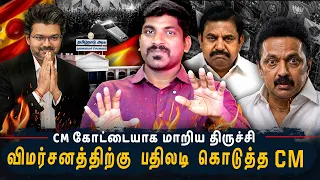 dmk cm vijay dmk arasiyal sadhurangam