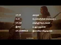 Aga Naga song | Tamil lyrics | Ponniyin Selvan2 | Ps2 | AR Rahman | aga naga song tamil version