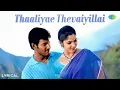 Download Lagu Thaaliyae Thevaiyillai - Lyrical | Thaamirabharani | Vishal, Bhanu | Yuvan Shankar Raja |