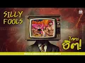 Download Lagu Sunday Special  : Silly Fools โคตรฮิต  #30เพลงเน้นๆ【LONGPLAY】