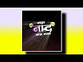 Lagu माझा नाद करू नका||Attitude Bhaigiri Marathi Status Video||Attitude Bhaigiri Status Video😎🔥👑