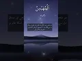 Download Lagu ya muhaimin wazifa #yamuhaimin #shorts #youtubeshorts