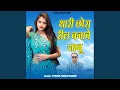 Download Lagu Thari Chora Reel Banave Janu