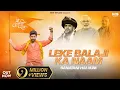 Download Lagu Leke Bala Ji Ka Naam || Sanatani Hai Hum|| Hai Kattar Hindu Sanatani || Nitin Sharma Marakpuriya