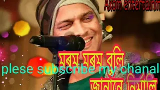 morom morom buli janane nirmali by zubeen garg and barnali kalita
