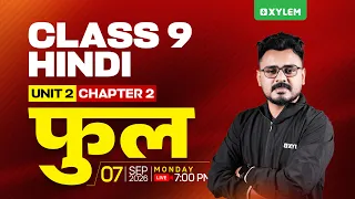 Class 9 Hindi | Unit 2 - Chapter 2  फुल | Xylem Class 9