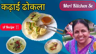 dhokla recipe in kadai how to steam dhokla in kadai suji dhokla in kadai