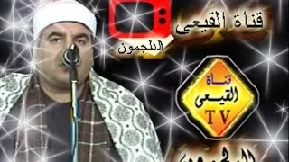 الشيخ محمد يحيى الشرقاوى ورائعة قصار السور باكستان 