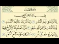 Download Lagu سورة القدر مكررة 7 مرات الشيخ سعد الغامدي   Saad Al-Ghamdi - alqadr