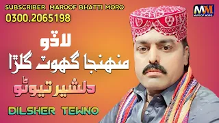 muhnja ghot gulra ladhio ho jamalo dilsher tewno