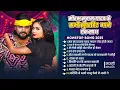 Download Lagu #audio | #सौरभ_सुगम_यादव के सभी सुपरहिट गाने एक साथ | Saurabh Sugam Yadav | #Magahi New Song 2025