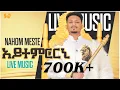 Lagu New Eritrean Music 2025 - Aytemrrni |  አይተምርርኒ - Nahom Yohannes (Meste)