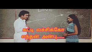 katti vachikko en jeevan paduthu 5 1 audio song