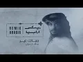 عبدالله ال فراون ـ جمالك غير ( نسخه بطيئه ريمكس )  2024