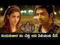 Download Nayantara Intro - Vijay Sethupathi Calls Nayantara Sister Funny Scene - 2018 Telugu Movie Scenes mp4 3gp mp3 videos - waplic
