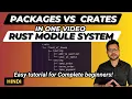 Packages and Crates in Rust Language in Hindi Rust Tutorial 2023 in Hindi