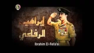 إبراهيم الرفاعى 