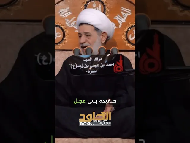 ⁣الشكوى لغير الله مذله #الشيخ_جعفر_الابراهيمي #الخلود_للانتاج_الفني #اقضوا_حوائجكم_بالكتمان | ج1