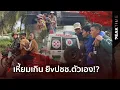 Lagu Brutal! Cambodians attack their own people, hoping to blame Thailand. The army has unequivocal ev...