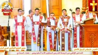 مزمور التوزيع الشعانيني قداس عيد الصليب المجيد المعلم بولا منير و خورس شمامسة افا أنطوني  دندنها