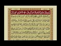 Download Lagu Surah An-Nisa | with Urdu Translation | Mishary Rashid Alafasy