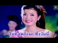 Download Lagu SI JANTUNG HATI Thailand Version