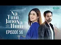 Download Lagu Na Tum Jano Na Hum Episode 56 (Subtitle) 18th June 2025 | Hassan Khan - Hina Tariq | Green TV