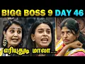 Bigg Boss Season 9 Day 46 Troll - Today Trending #biggboss9tamil