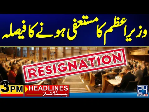 Download MP3 PM Decided to Resign | America Threat Pakistan | Pak Iran Relations | 3pm News Headlines | 24NewsHD