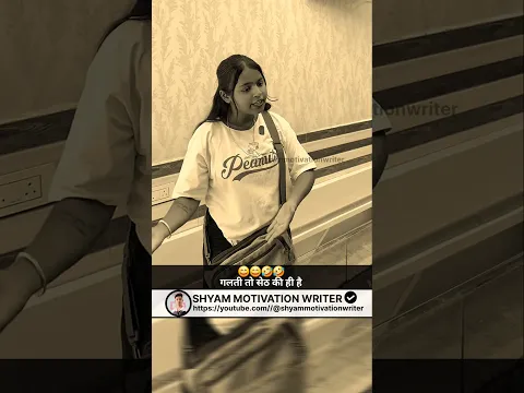 साइकोलॉजी के अनुसार // @shyammotivationwriter #motivation #shorts #companyculture