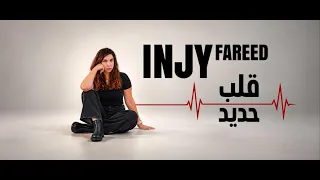              قلب حديد دندنها