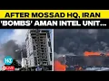 Download Lagu LIVE | No Escape For Israel From Iran Fury? After Mossad HQ, Now Aman Intel Logistics HQ 'Bombed'