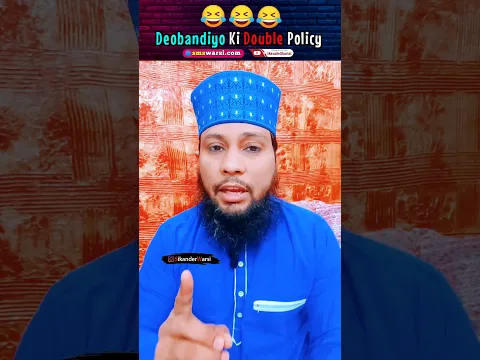 Deobandi ki double policy | deobandi bareilvy kuch nahi hota magar me deobandi hu ????