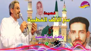 اسمع وشوف تألق وابداع الشيخ رفعت عبدالحميد فى قصيدة سر الالف القطبية اكسبلور اكثر من روعة  اسمع وشوف تألق وابداع الشيخ رفعت عبدالحميد فى قصيدة سر الالف القطبية اكسبلور اكثر من روعة