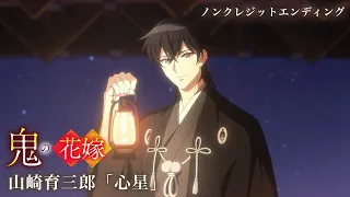 YouTube影片, 內容是鬼的新娘 的 ED