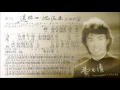 費玉清 - 送你一把泥土 + 為我停留【歌譜版】24bit