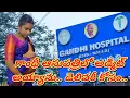 Download Lagu I was admitted to Gandhi Hospital for delivery #trending Barrelakka delivery