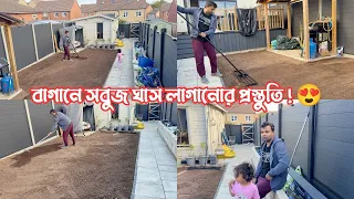 শীতের শুরুতেই পুরো বাগান চষে ঘাস লাগানোর প্রস্তুতি নিচ্ছি! 😍
