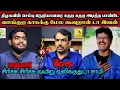 Download Lagu திமுகவின் செம்பு நெறியாளரை கதற கதற அடித்த பாண்டே🤣|DMK TROLL|DMK FAILS|SAVUKKU SHANKAR INTERVIEW|KPS