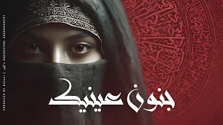 أثير   جنون عينيك  بعض الحب عاصفة تغرقنا                           دندنها